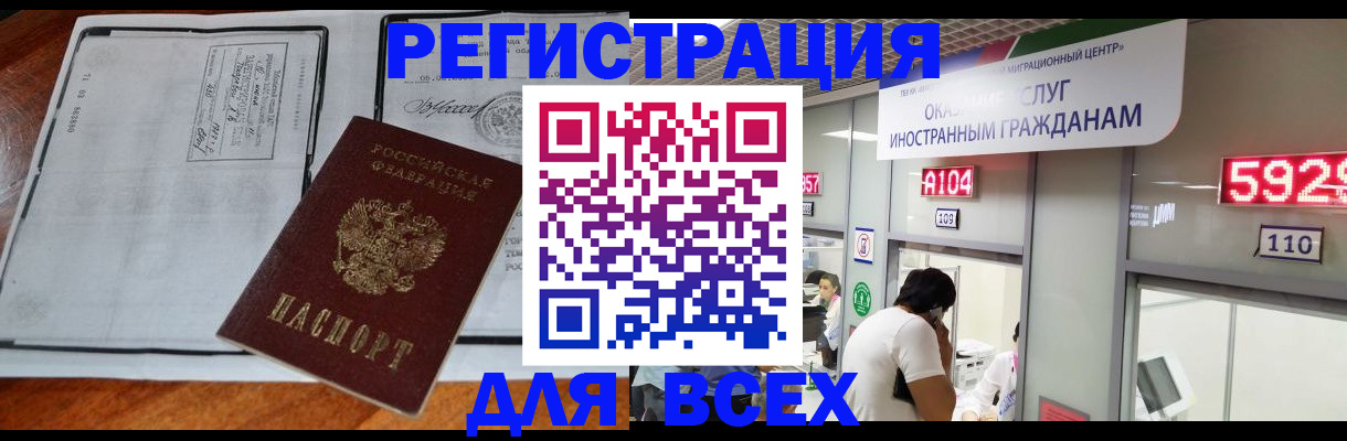 прописка в квартире в Тулуне