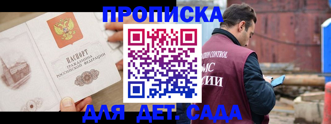 регистрация для школы в Тулуне