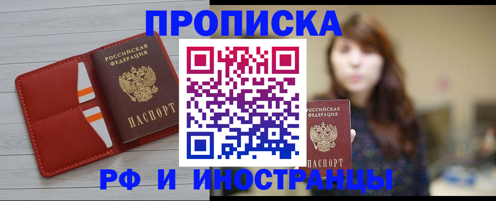 временная регистрация поиск в Тулуне