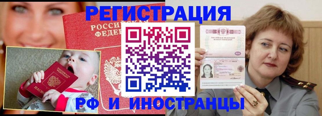 временная регистрация в Тулуне